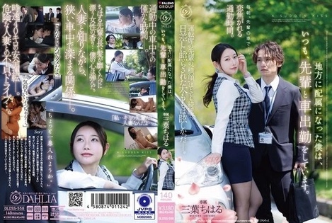 DLDSS-558