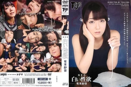 DDT-469 [Uncensored Leaked]