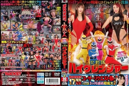 RCTD-684 [Uncensored Leaked]