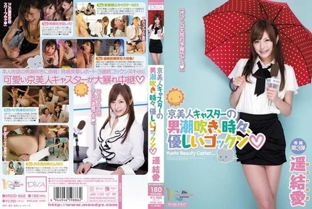 MIDD-868 [Uncensored Leaked]