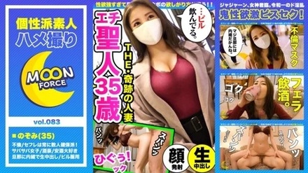 435MFC-083