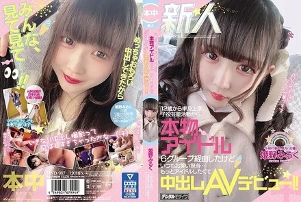 HND-987 [Uncensored Leaked]