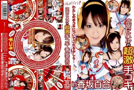IFDVA-033