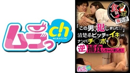 477GRMO-087