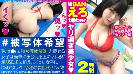 300NTK-577