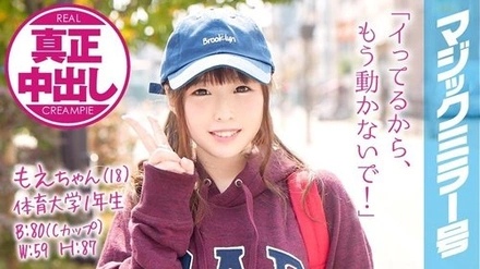 MMGH-033