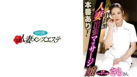 593NHMSG-053 [Uncensored Leaked]