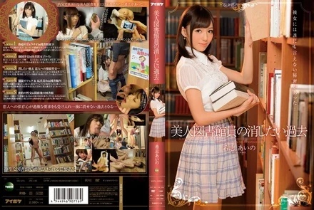IPZ-485 [Uncensored Leaked]