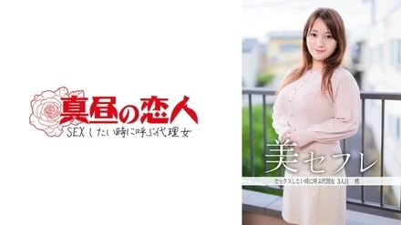 813MAKO-0003 [Uncensored Leaked]
