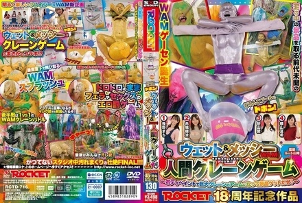 RCTD-716 [Uncensored Leaked]