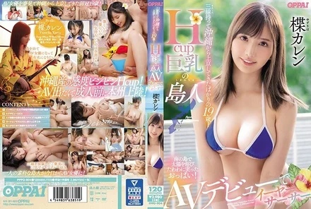 PPPD-904 [Uncensored Leaked]