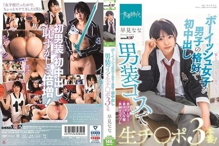 SDAB-183 [Uncensored Leaked]