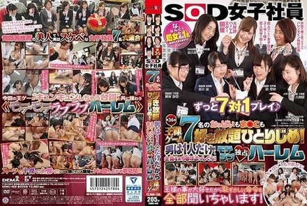 SDMU-488