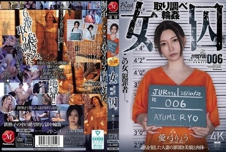 JUR-496