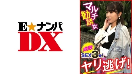 285ENDX-448