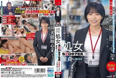 SDJS-358 [Uncensored Leaked]
