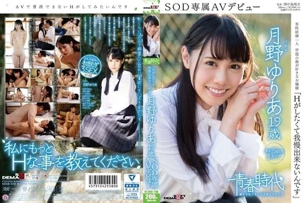SDAB-030 [Uncensored Leaked]