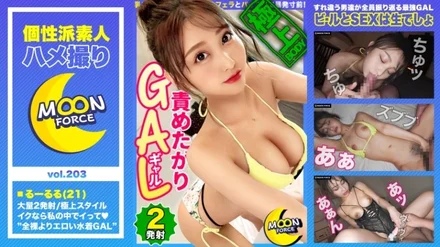 435MFC-203
