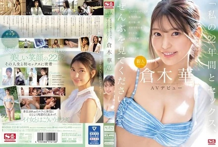 SONE-223 [Uncensored Leaked]