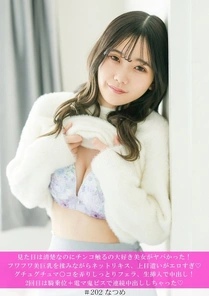 HNHU-202