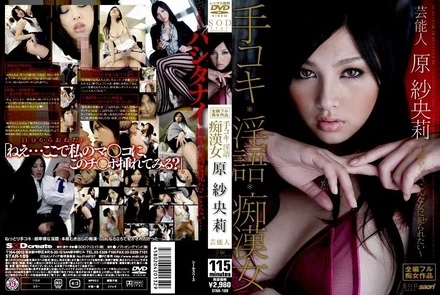 STAR-189 [Uncensored Leaked]