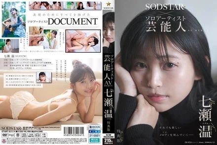 START-511V [Uncensored Leaked]