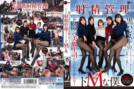 DMOW-224 [Uncensored Leaked]