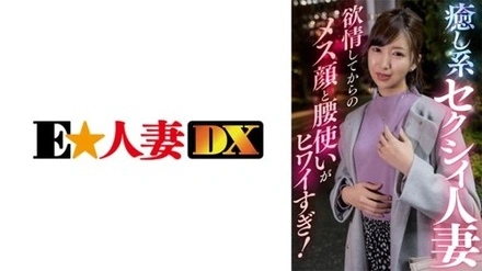 299EWDX-409