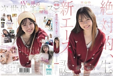 HMN-857 [Uncensored Leaked]