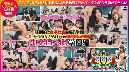 FTHT-356 [Uncensored Leaked]