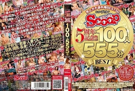 SCOP-393